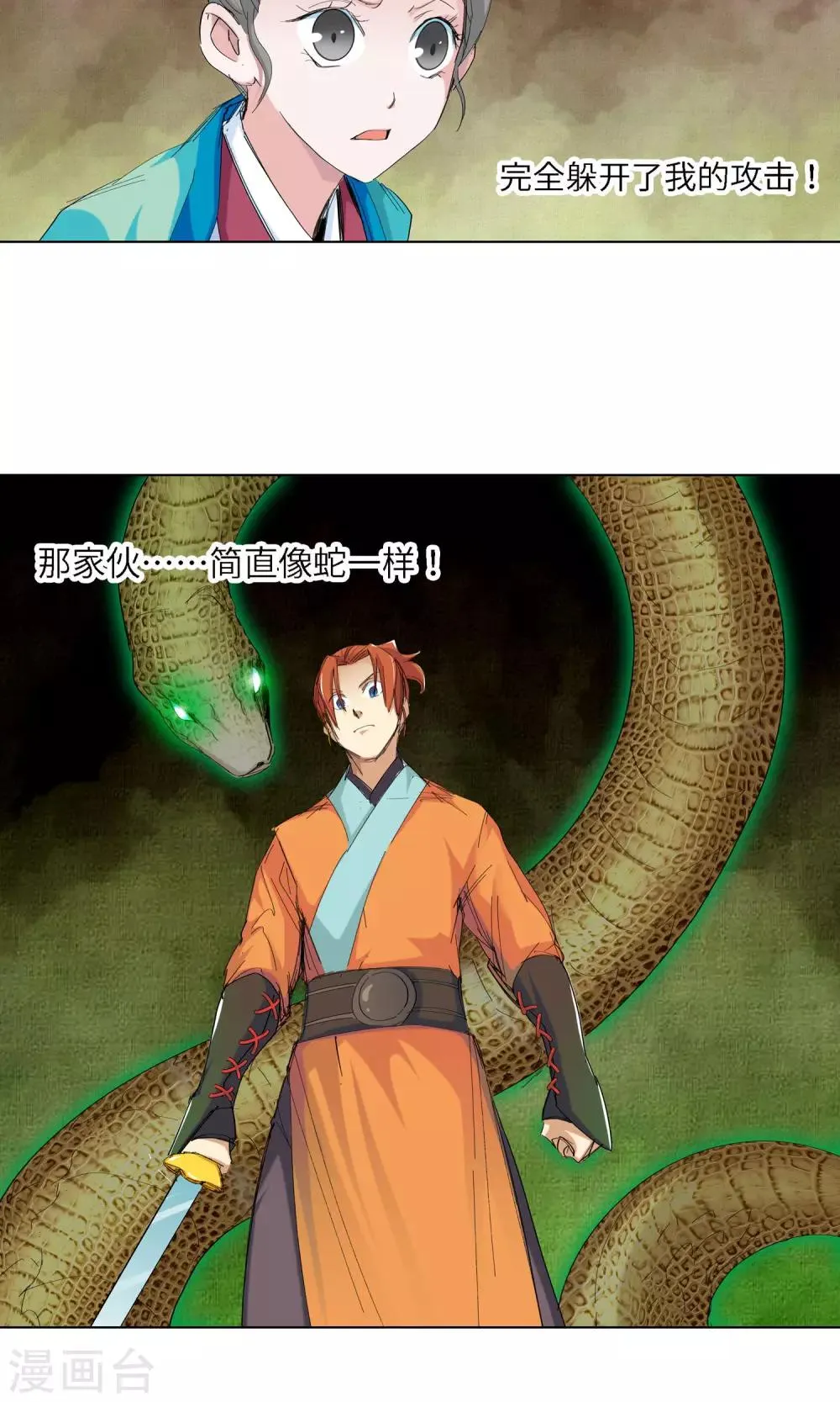第53话 以毒攻毒1 第13页