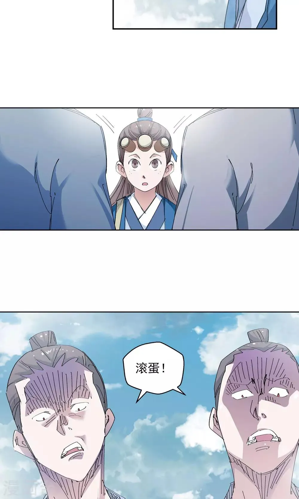第66话 修仙集市2 第13页
