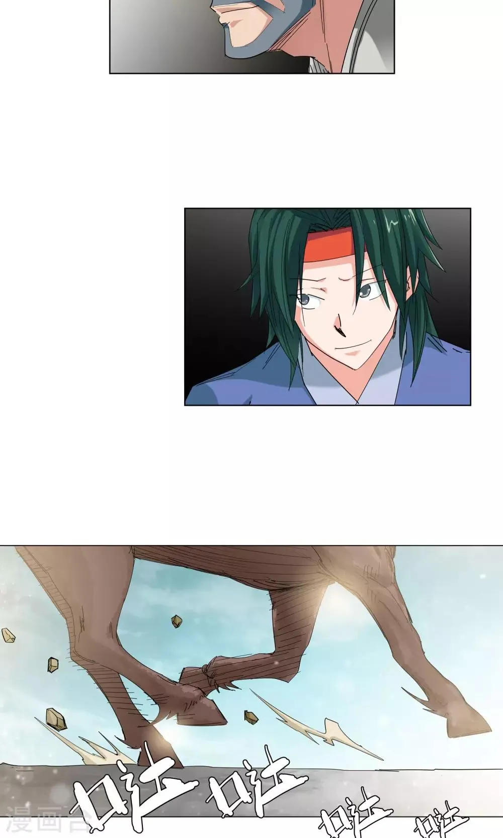 第74话 危险逼近2 第6页