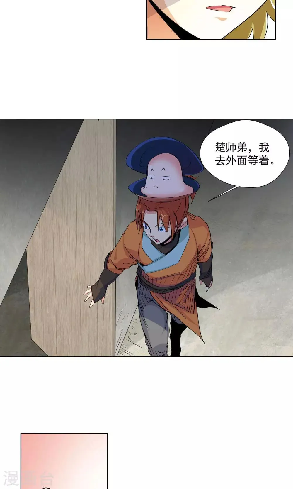 第77话 敌人的帮助1 第8页