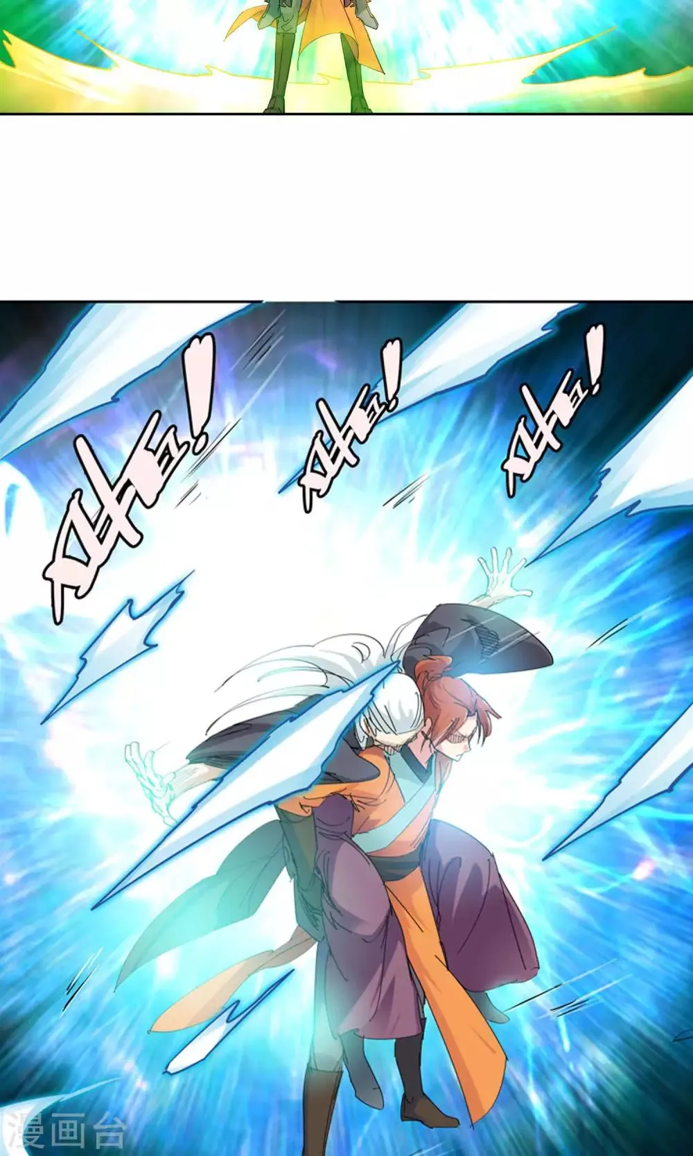 第87话 神秘老者1 第12页