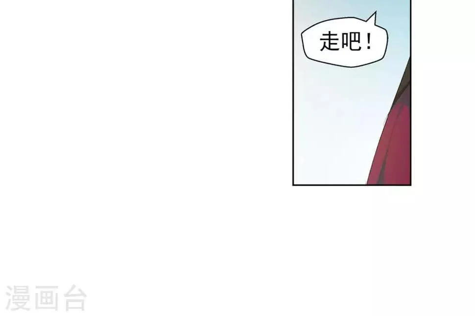 第90话 败北2 第16页