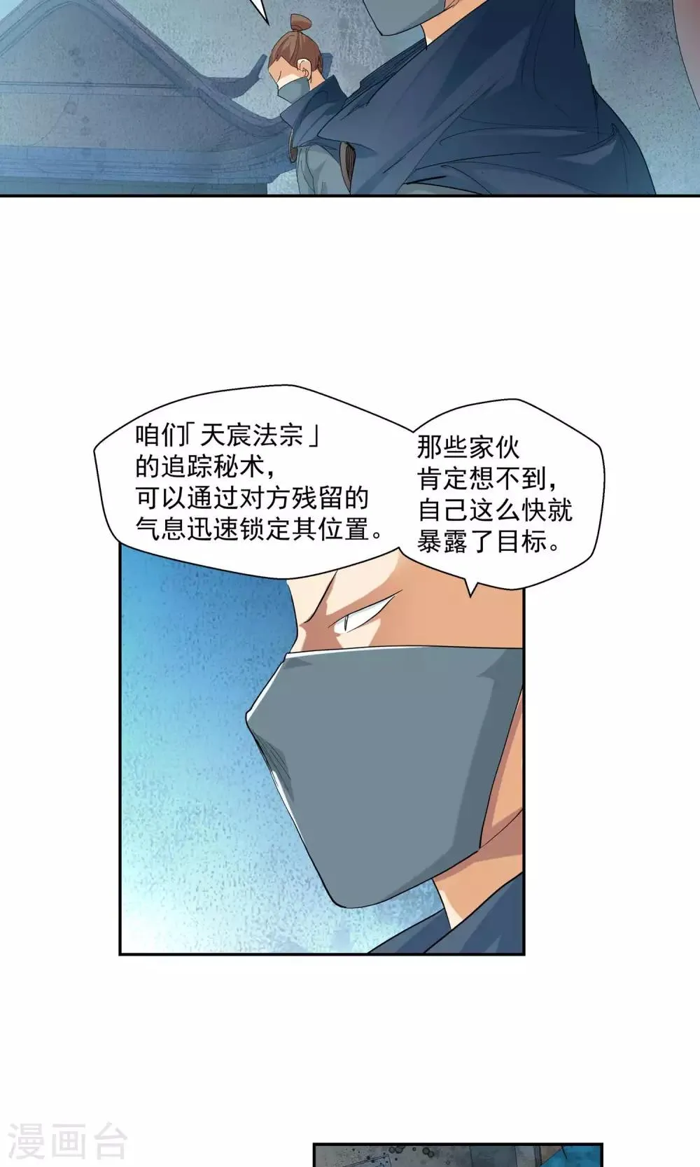 第96话 法阵2 第4页