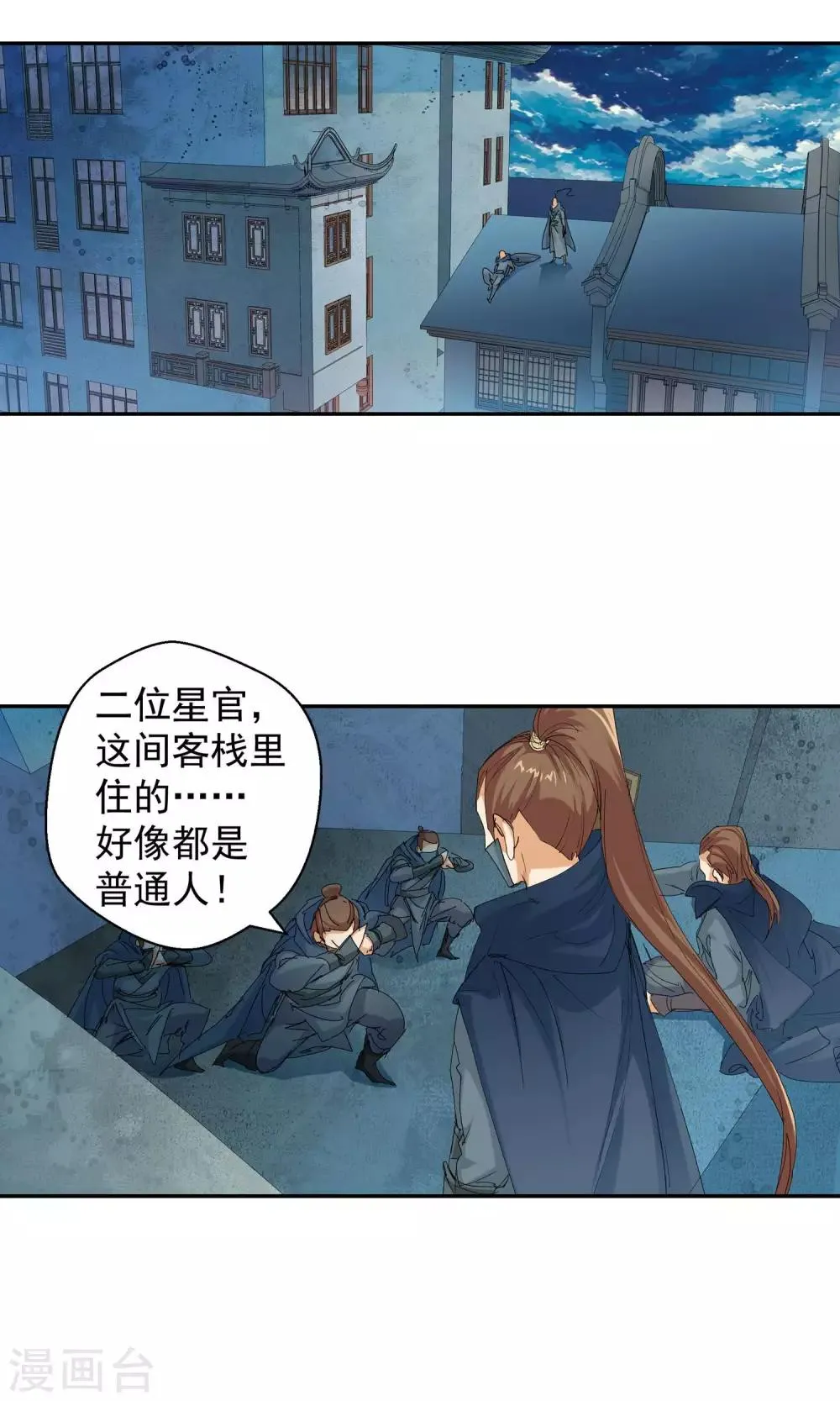 第96话 法阵2 第10页
