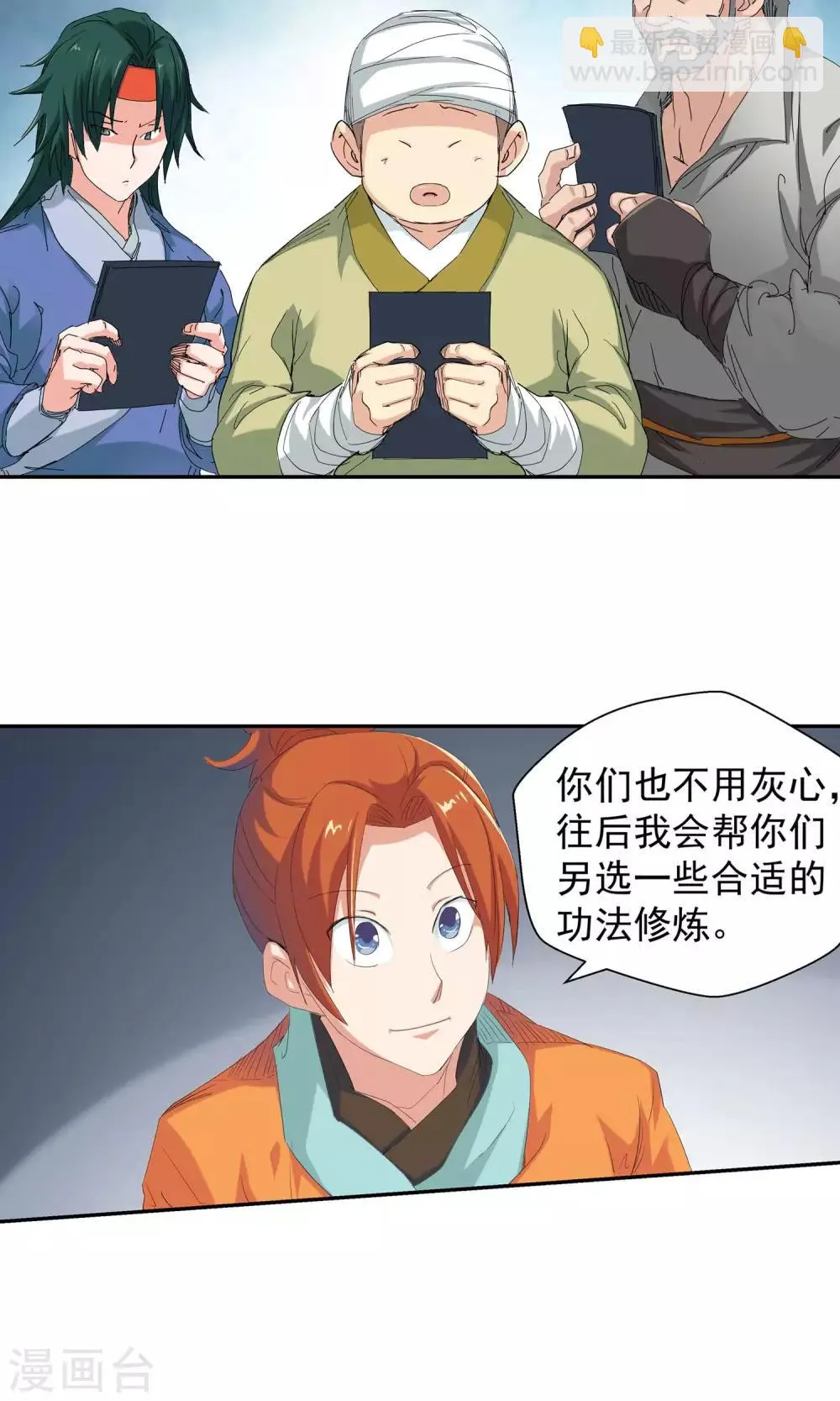 第100话 藏身之地1 第10页