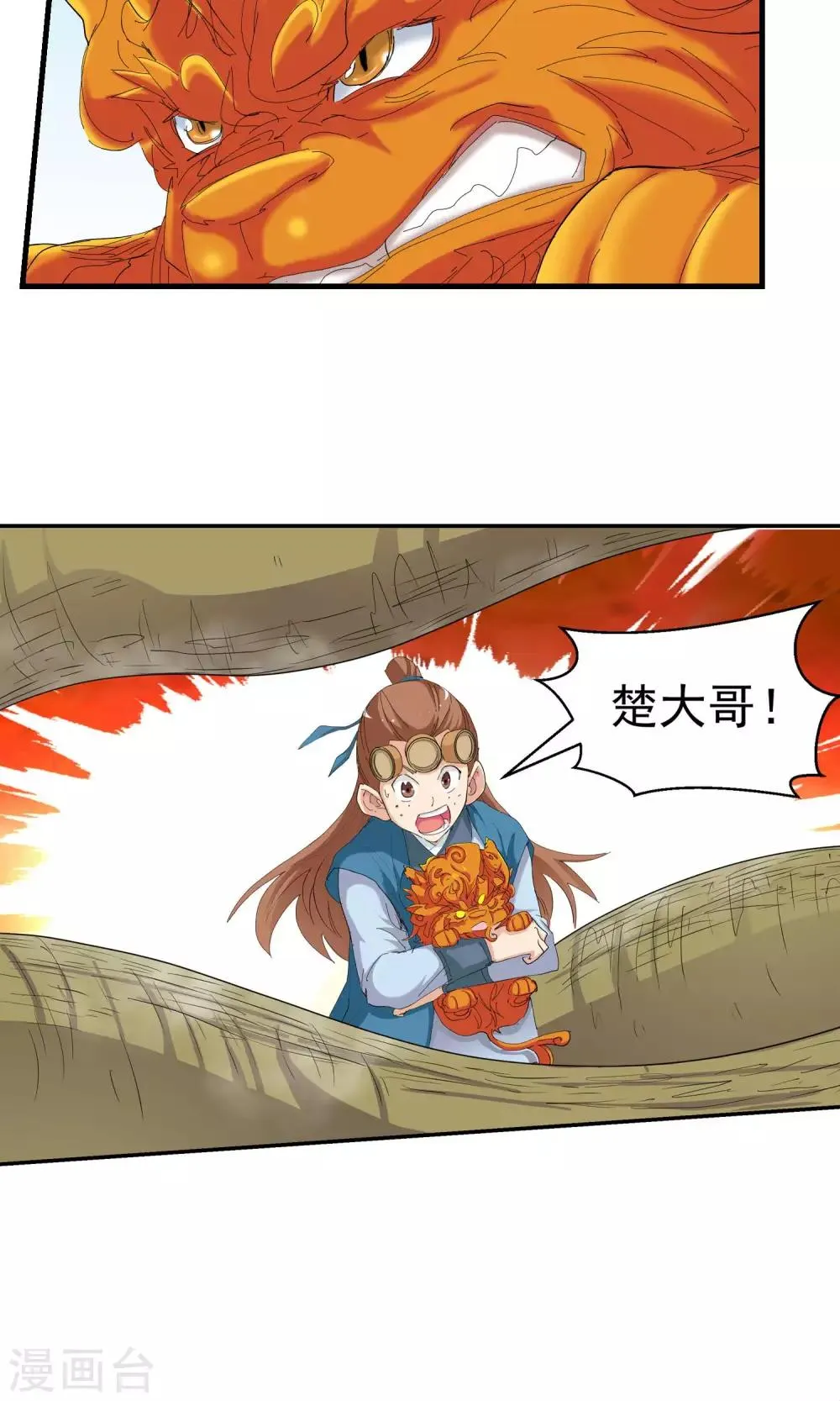 第110话 乱套了2 第13页