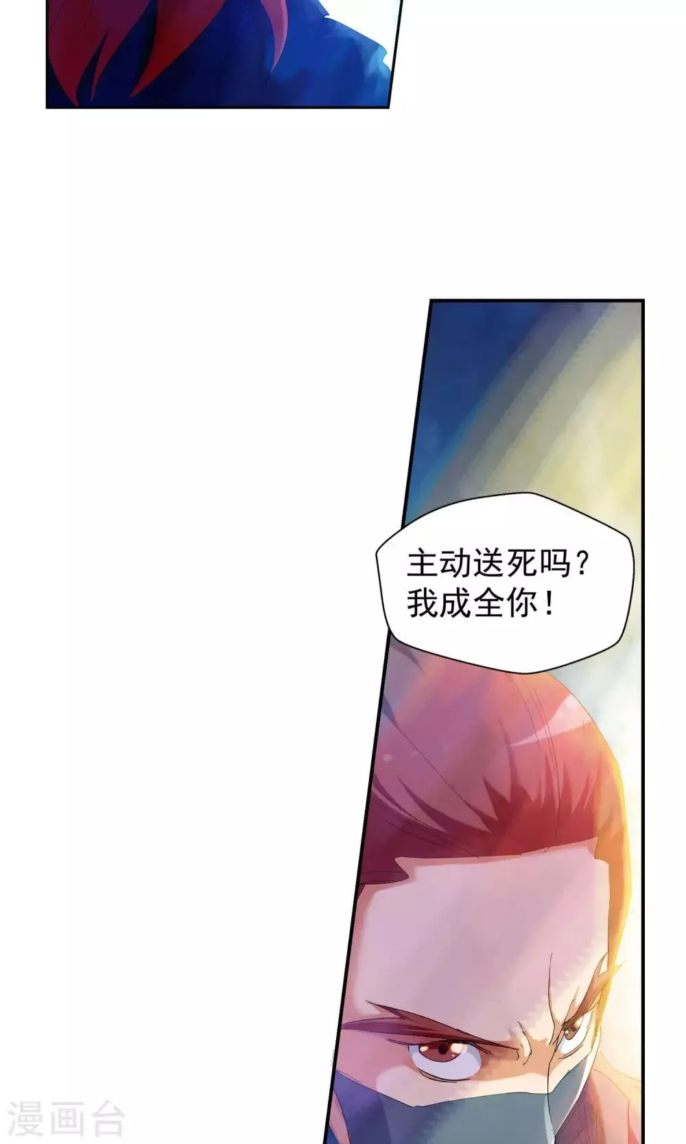第111话 乱套了3 第5页