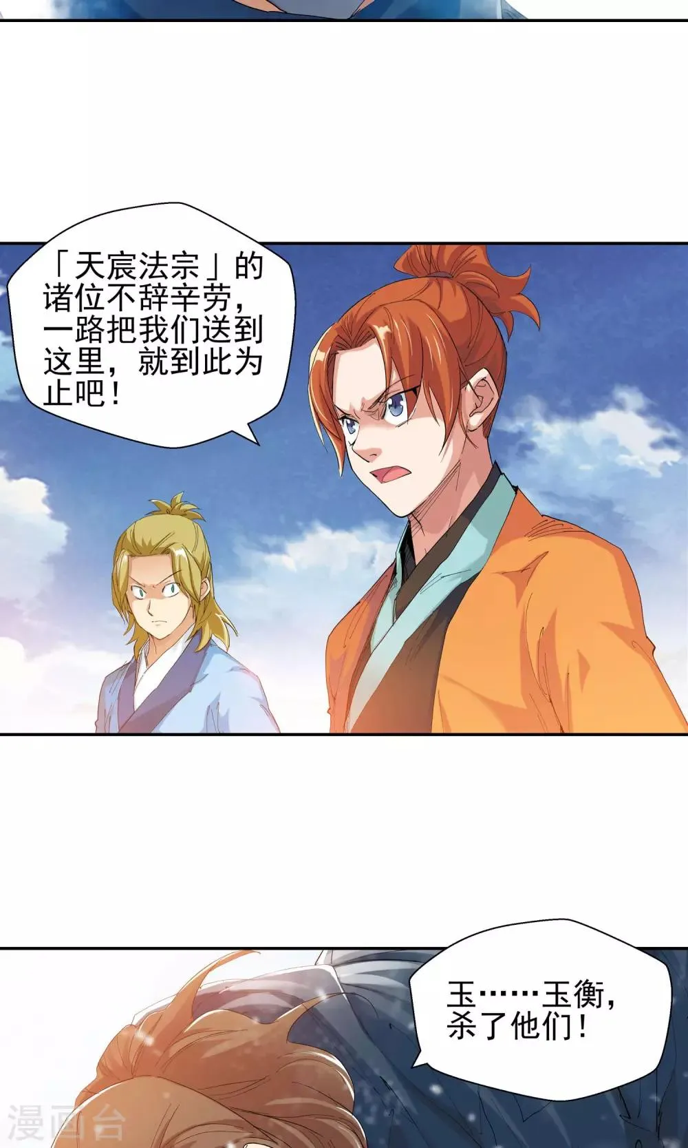 第115话 轮到我了！1 第4页