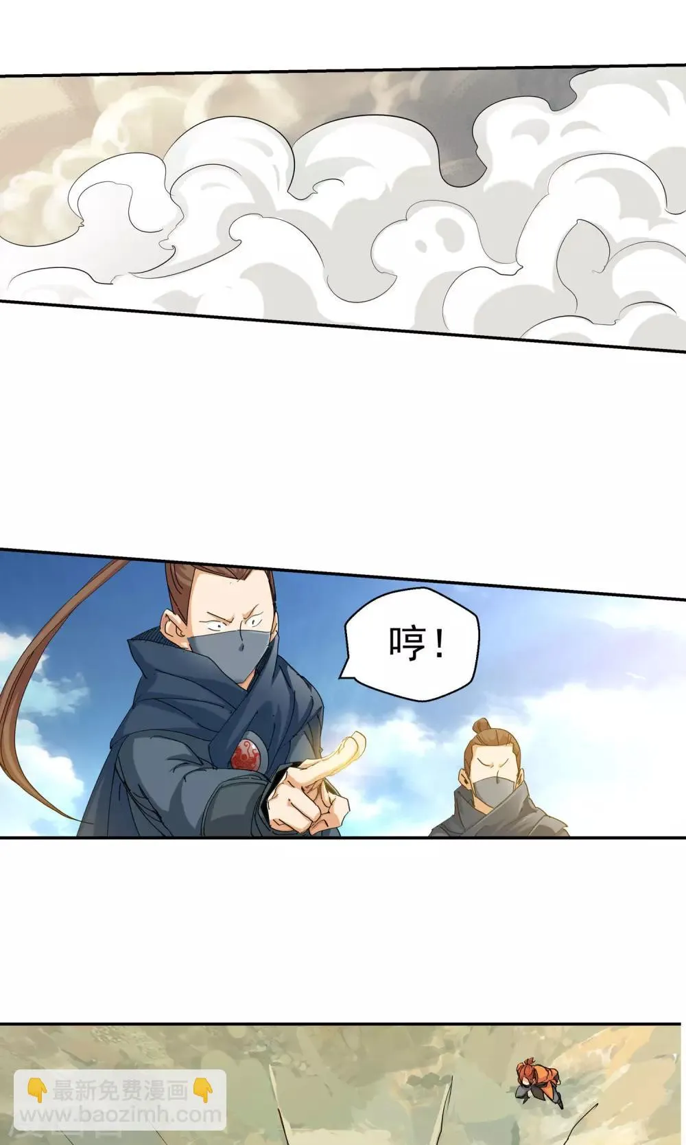 第116话 轮到我了！2 第5页