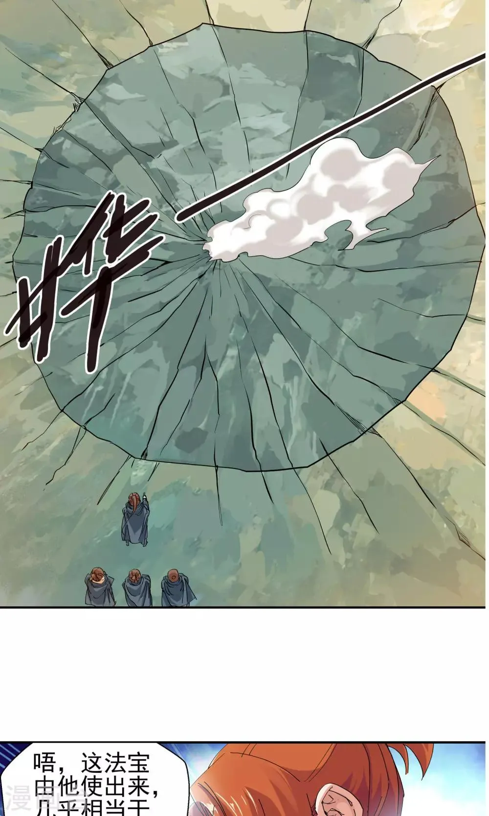 第116话 轮到我了！2 第6页