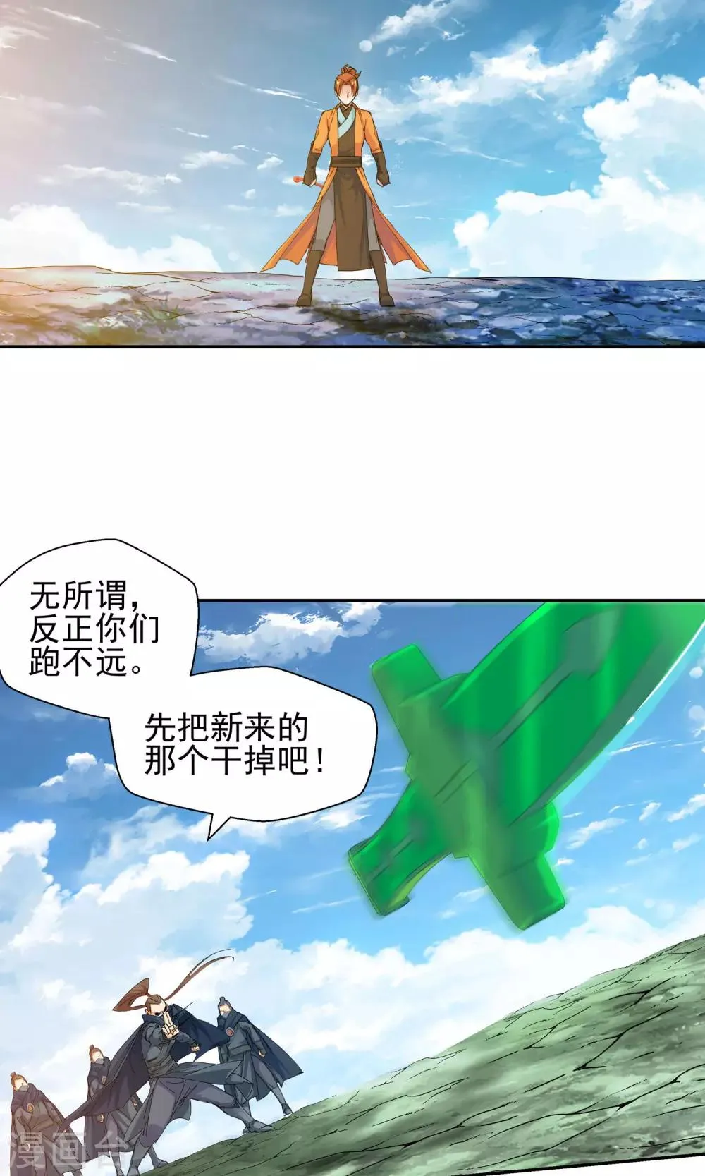 第116话 轮到我了！2 第11页