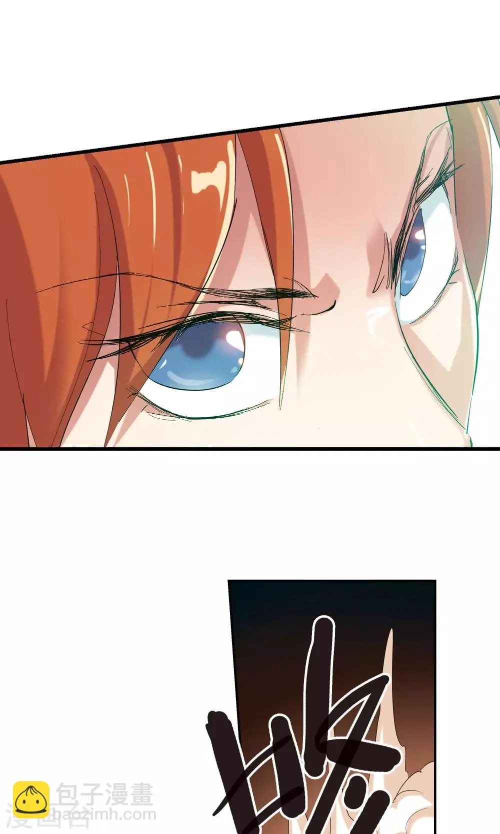 第117话 轮到我了！3 第4页