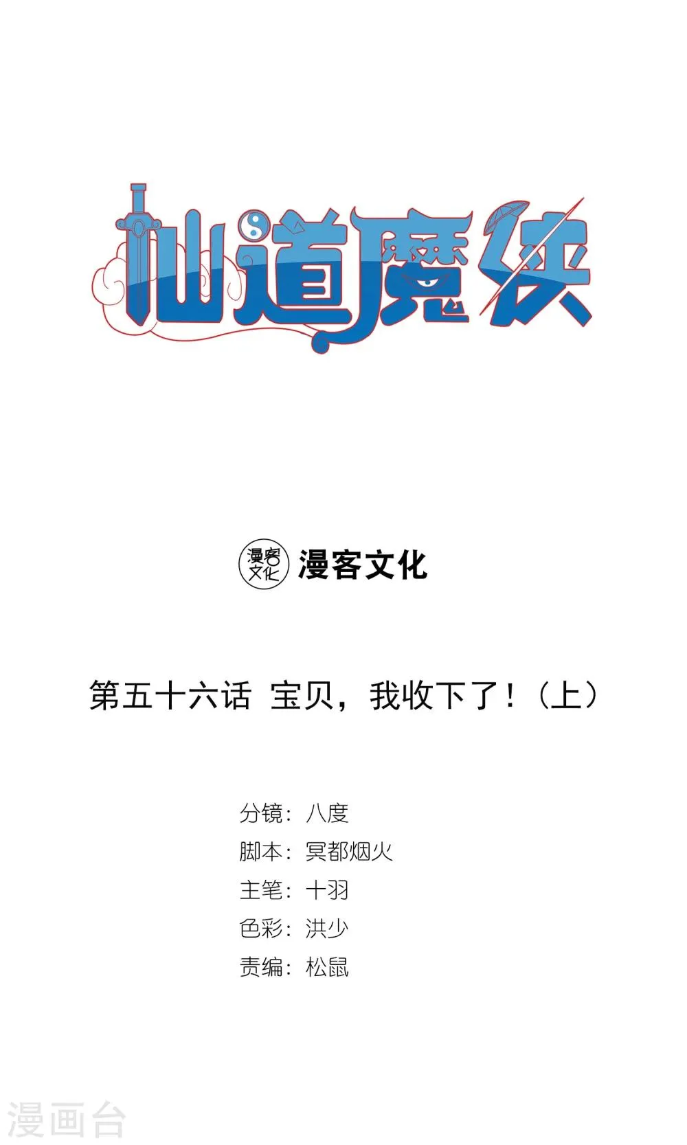 第118话 宝贝，我收下了1 第1页