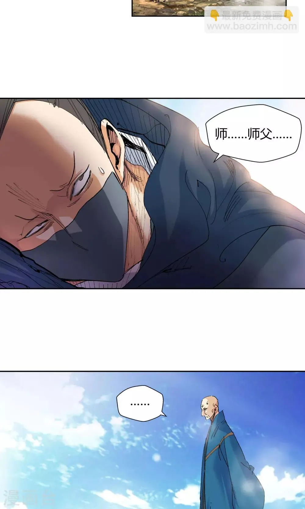 第120话 宝贝，我收下了3 第5页