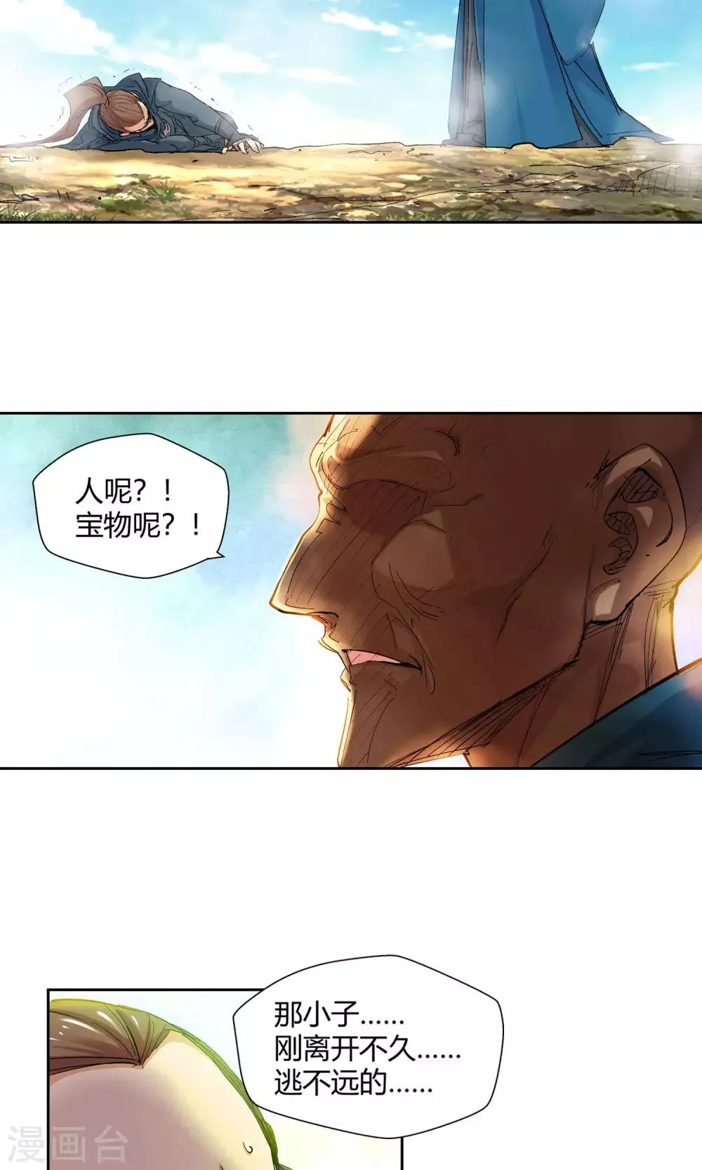 第120话 宝贝，我收下了3 第6页