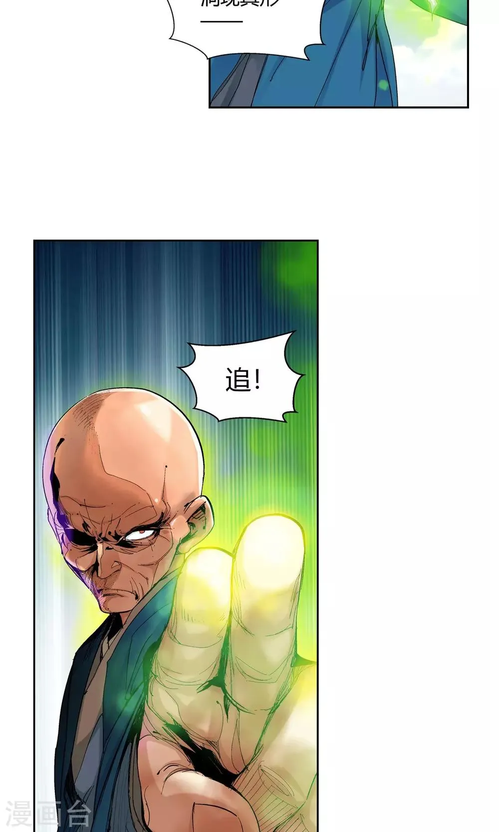 第120话 宝贝，我收下了3 第8页