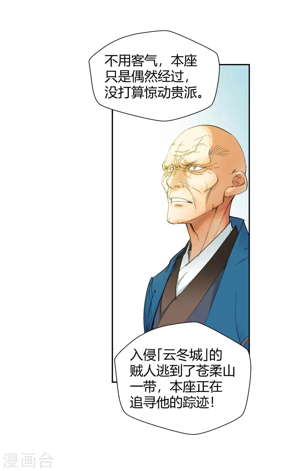第122话 远遁2 第12页