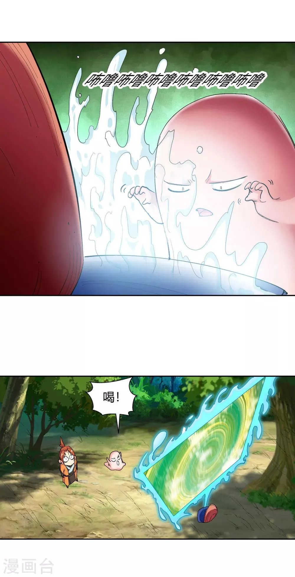 第123话 远遁3 第8页