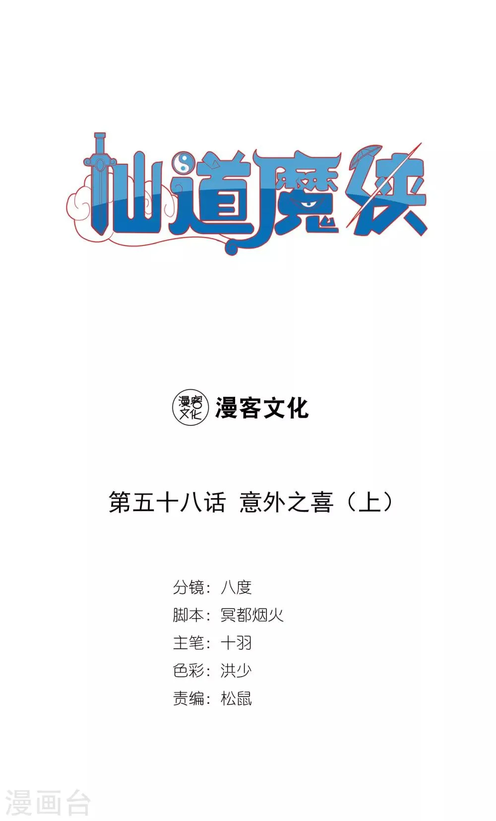 第124话 意外之喜1 第1页