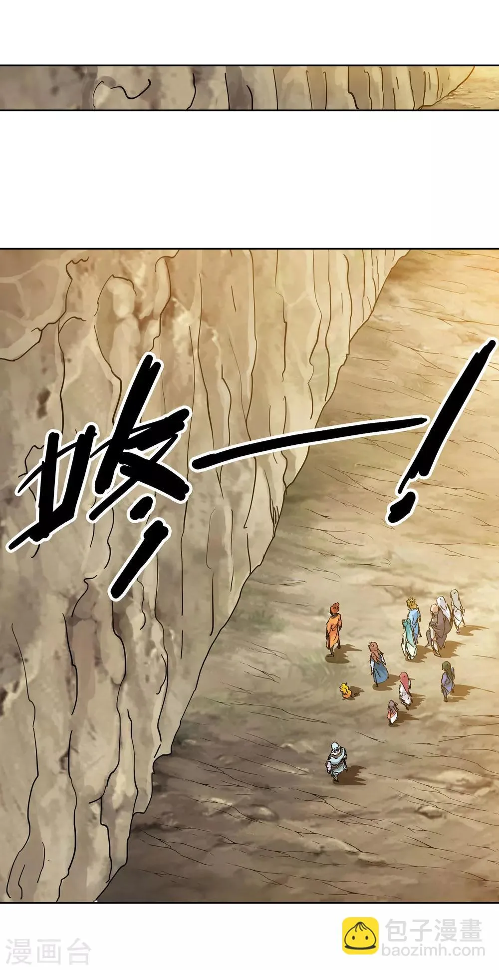 第125话 意外之喜2 第2页