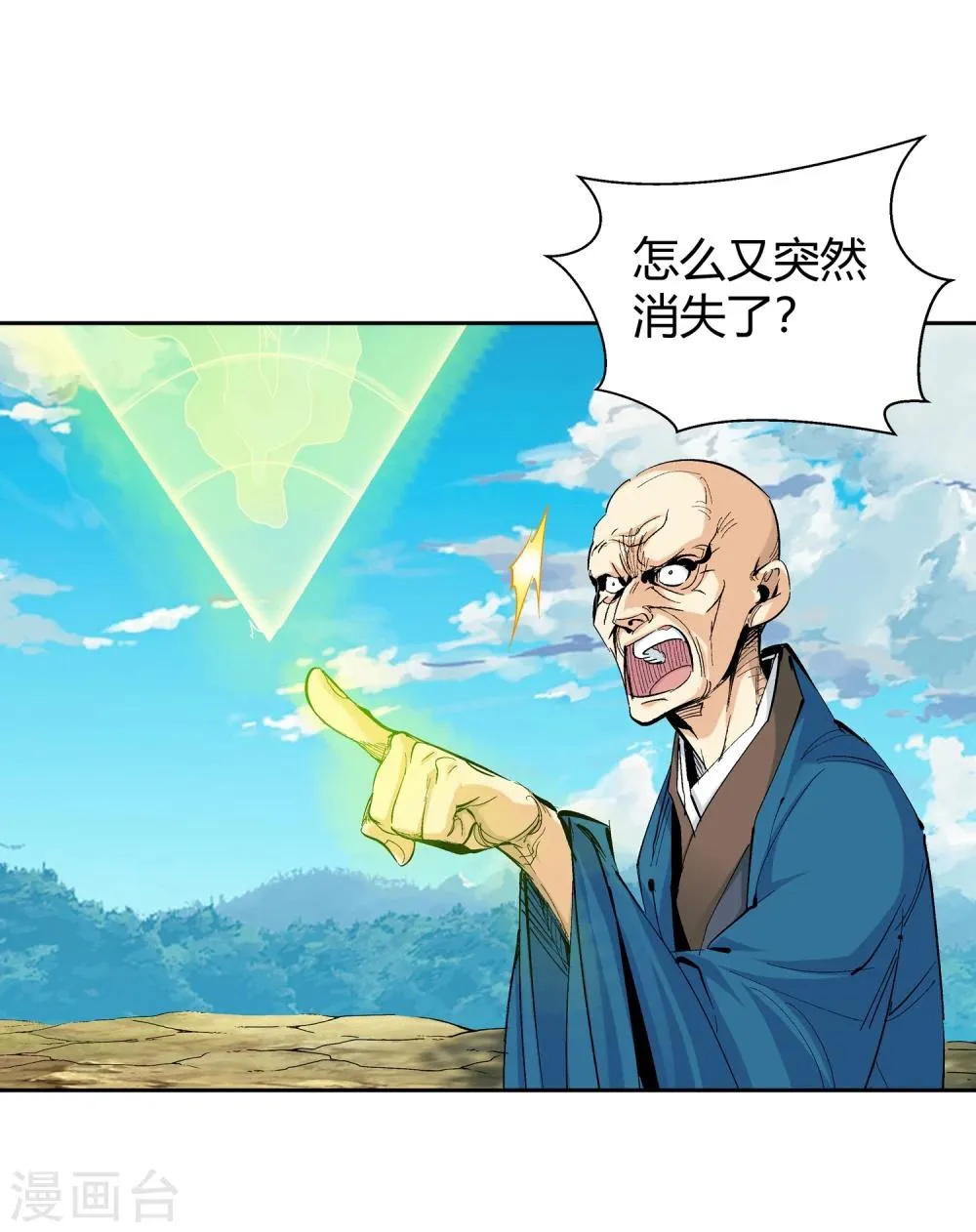 第127话 北境1 第3页