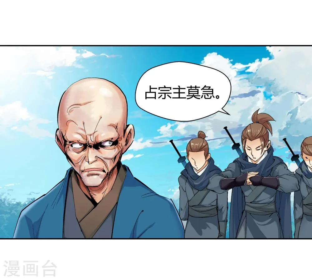 第127话 北境1 第4页