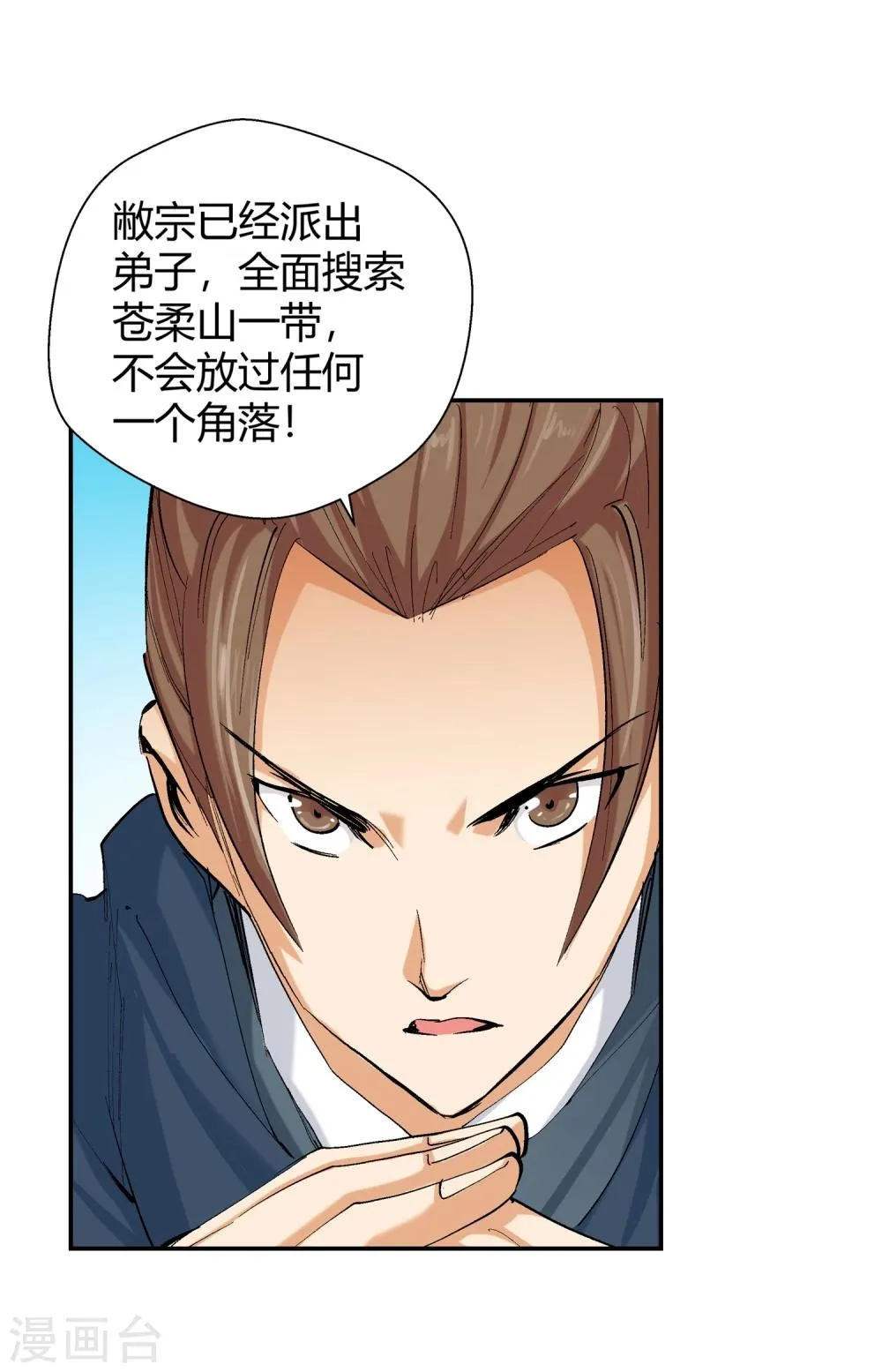 第127话 北境1 第5页