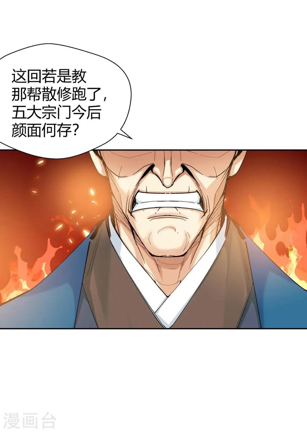 第127话 北境1 第7页