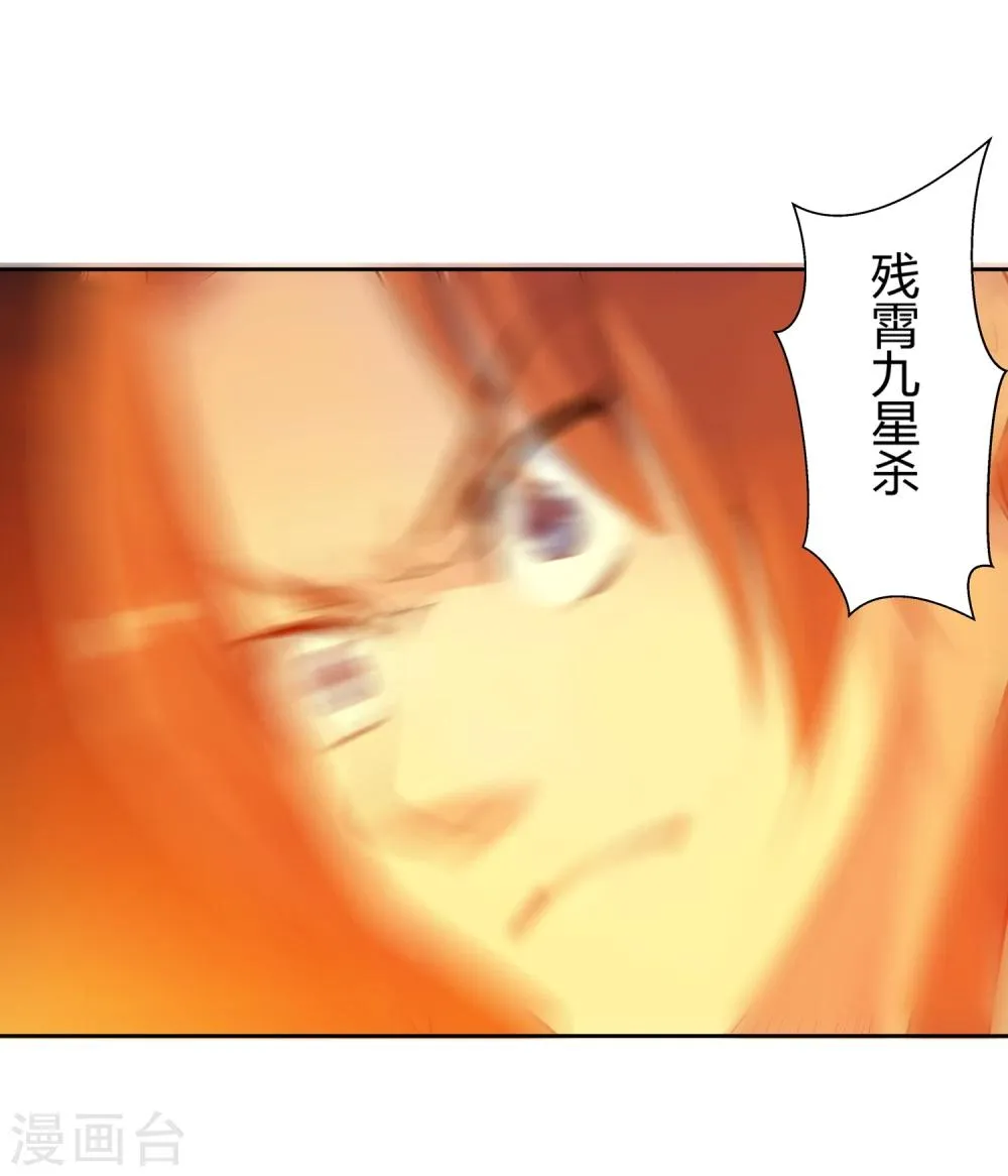 第127话 北境1 第12页