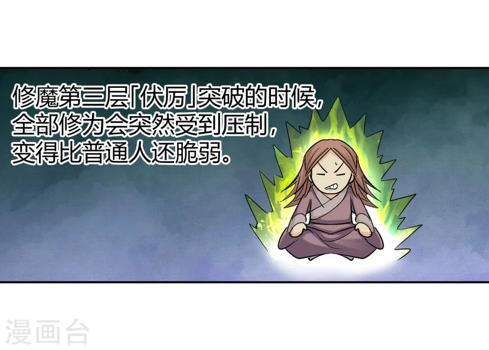 第127话 北境1 第21页