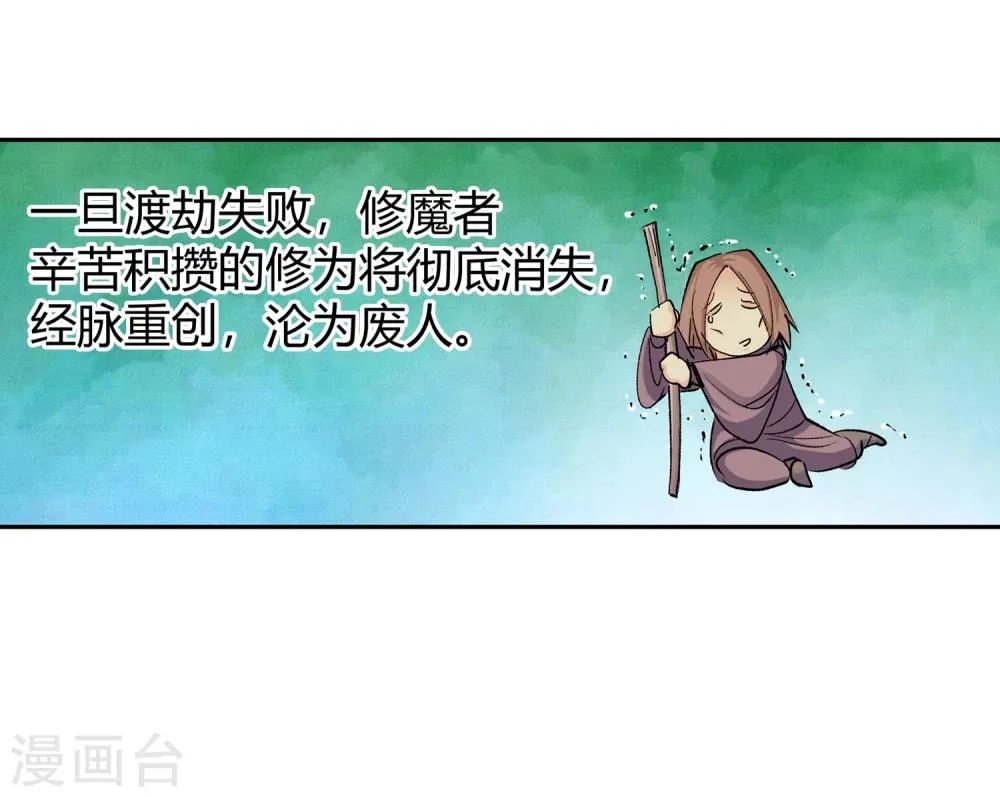 第127话 北境1 第22页