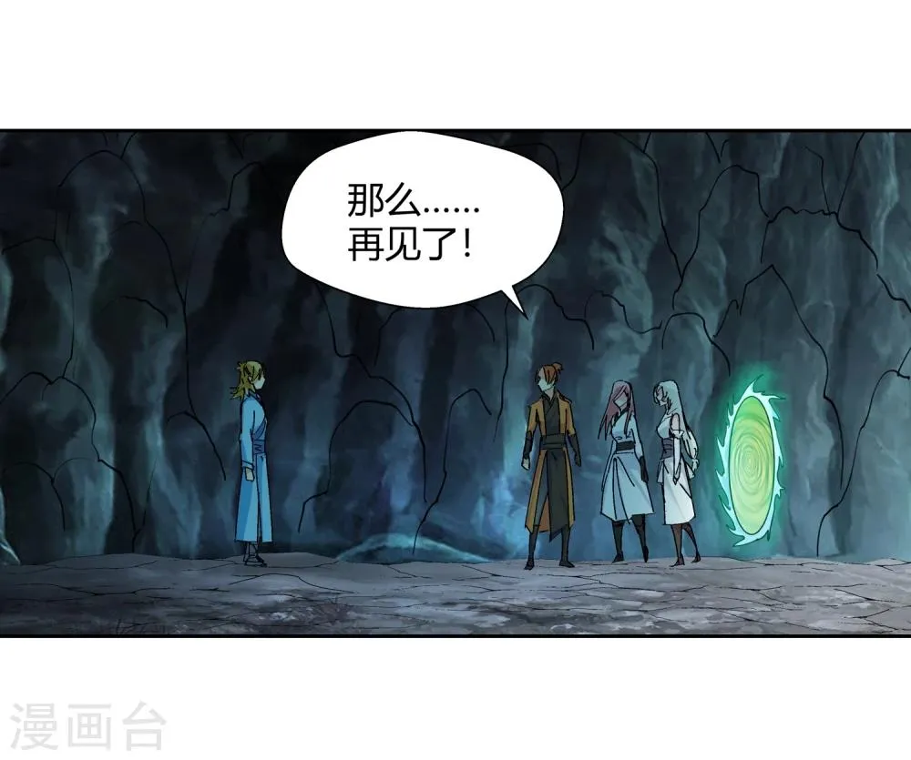 第128话 北境2 第9页