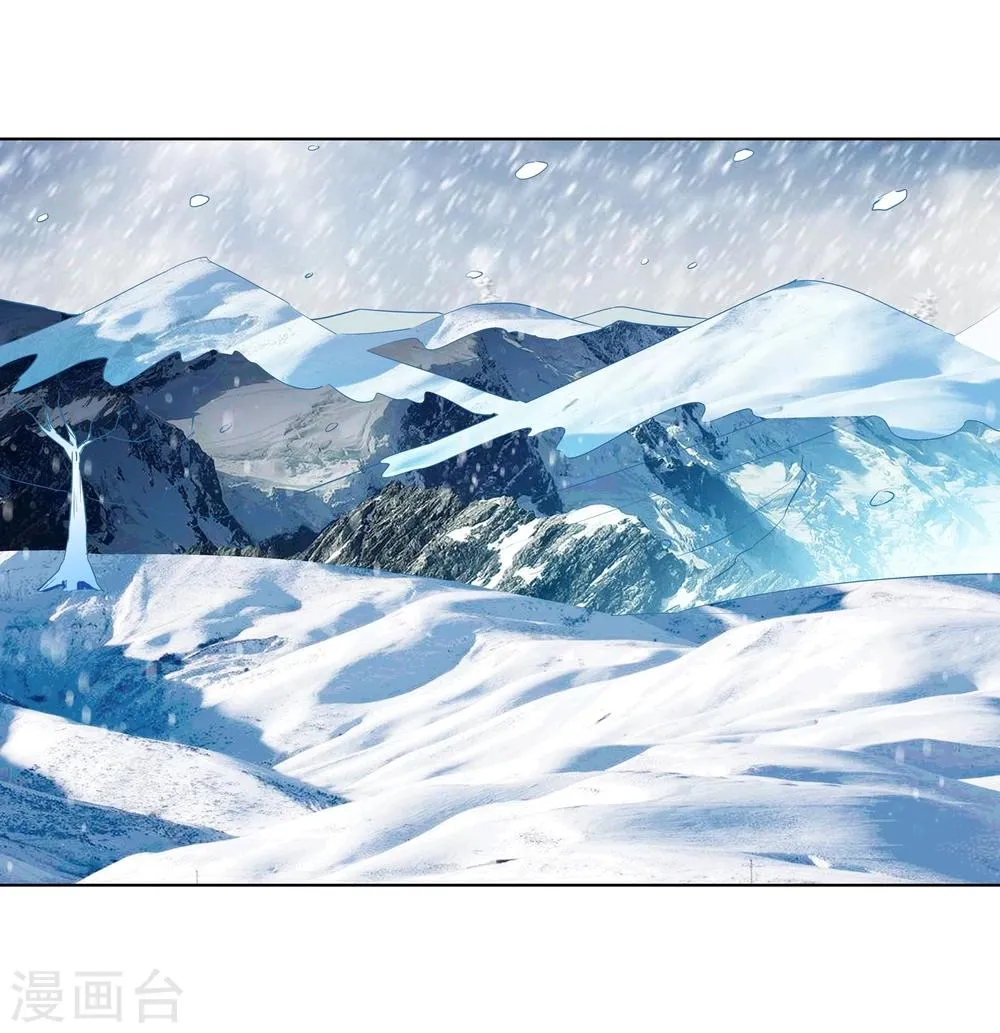 第129话 北境3 第17页