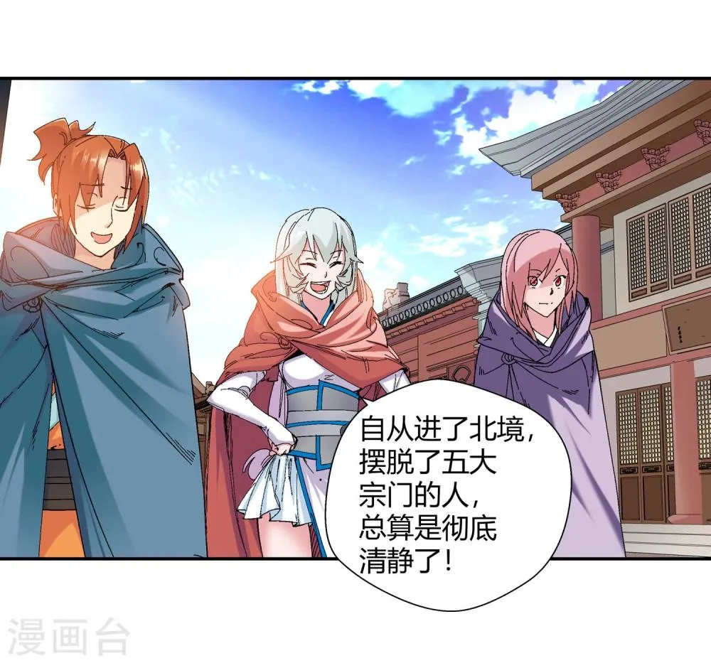 第131话 新人选出现2 第5页