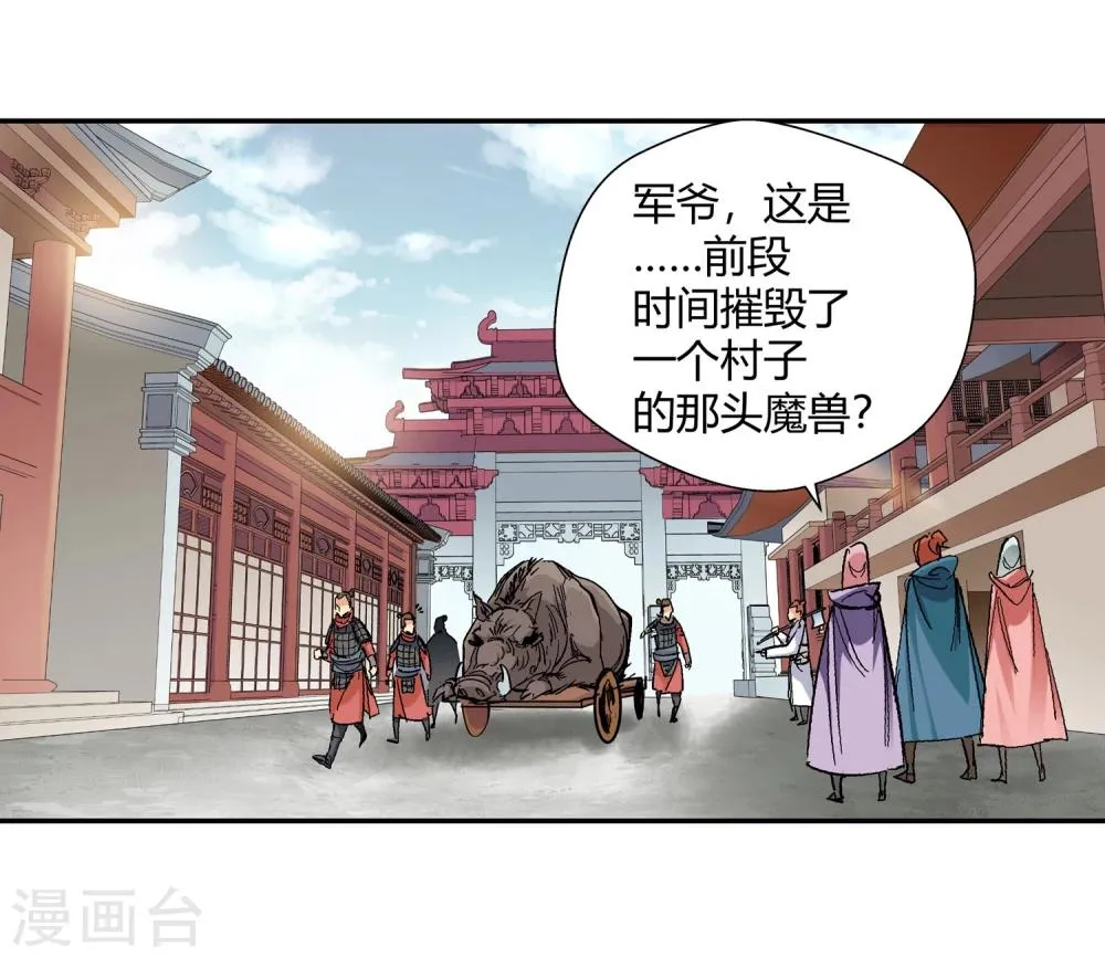 第131话 新人选出现2 第10页
