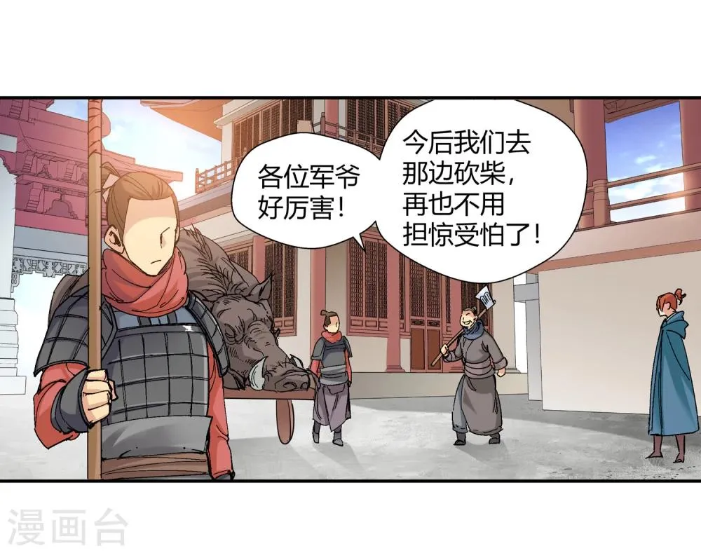 第131话 新人选出现2 第12页