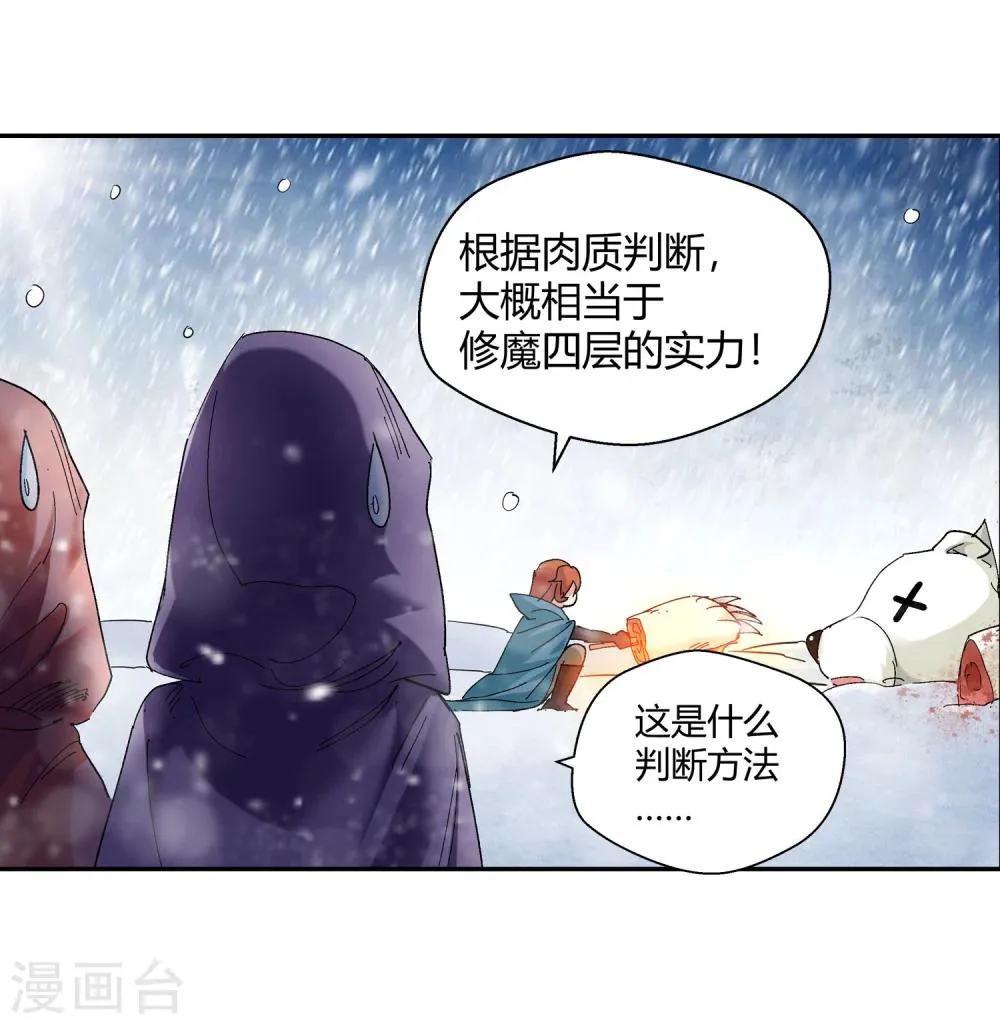 第131话 新人选出现2 第18页