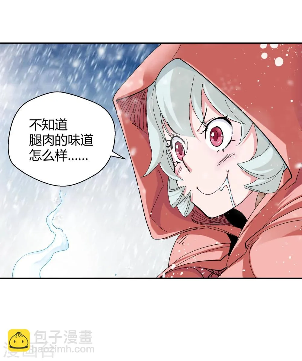 第131话 新人选出现2 第20页