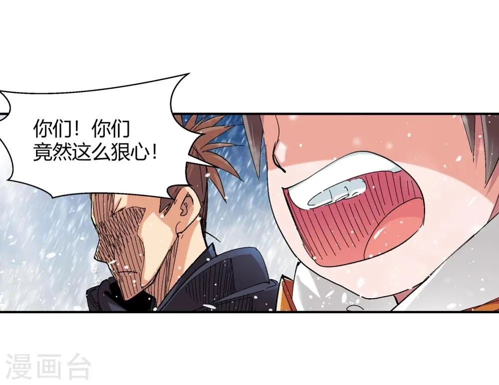 第132话 新人选出现3 第5页
