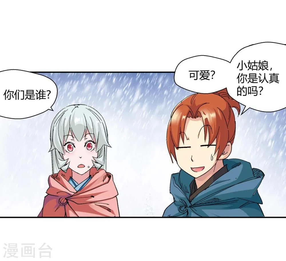 第132话 新人选出现3 第7页