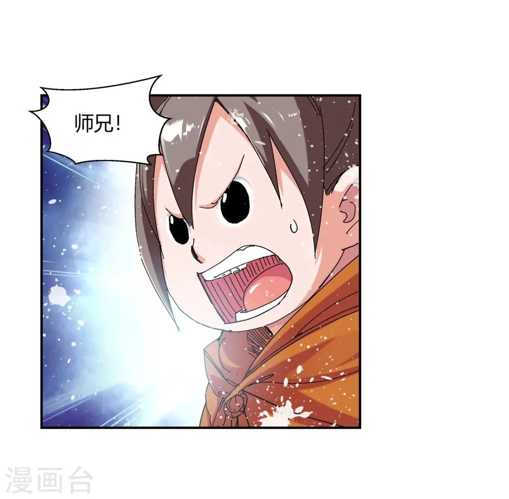 第132话 新人选出现3 第14页