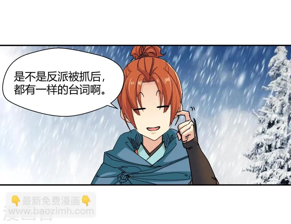 第132话 新人选出现3 第19页