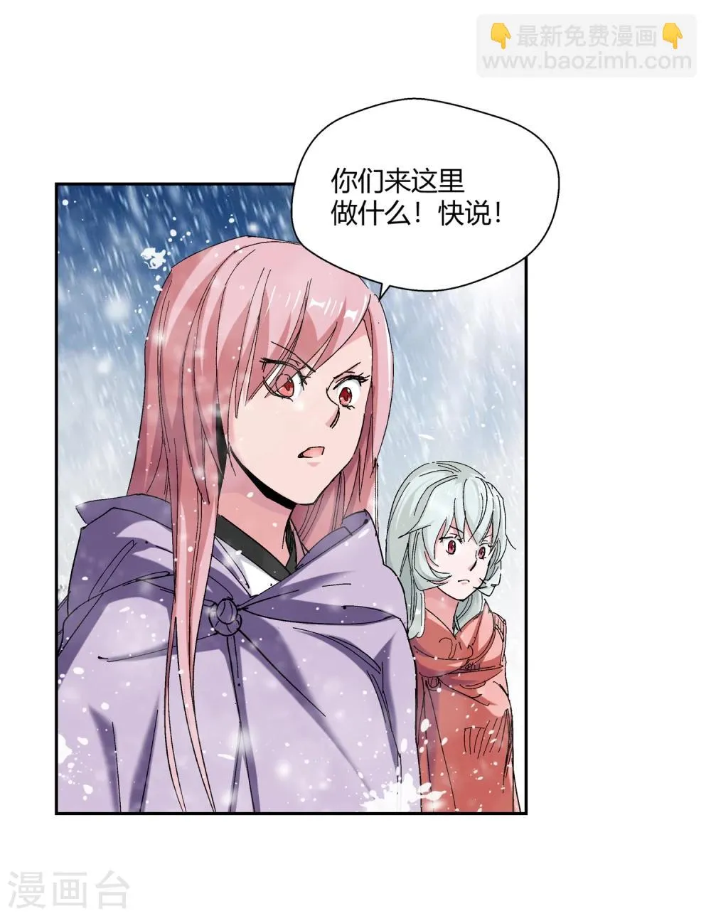 第132话 新人选出现3 第20页