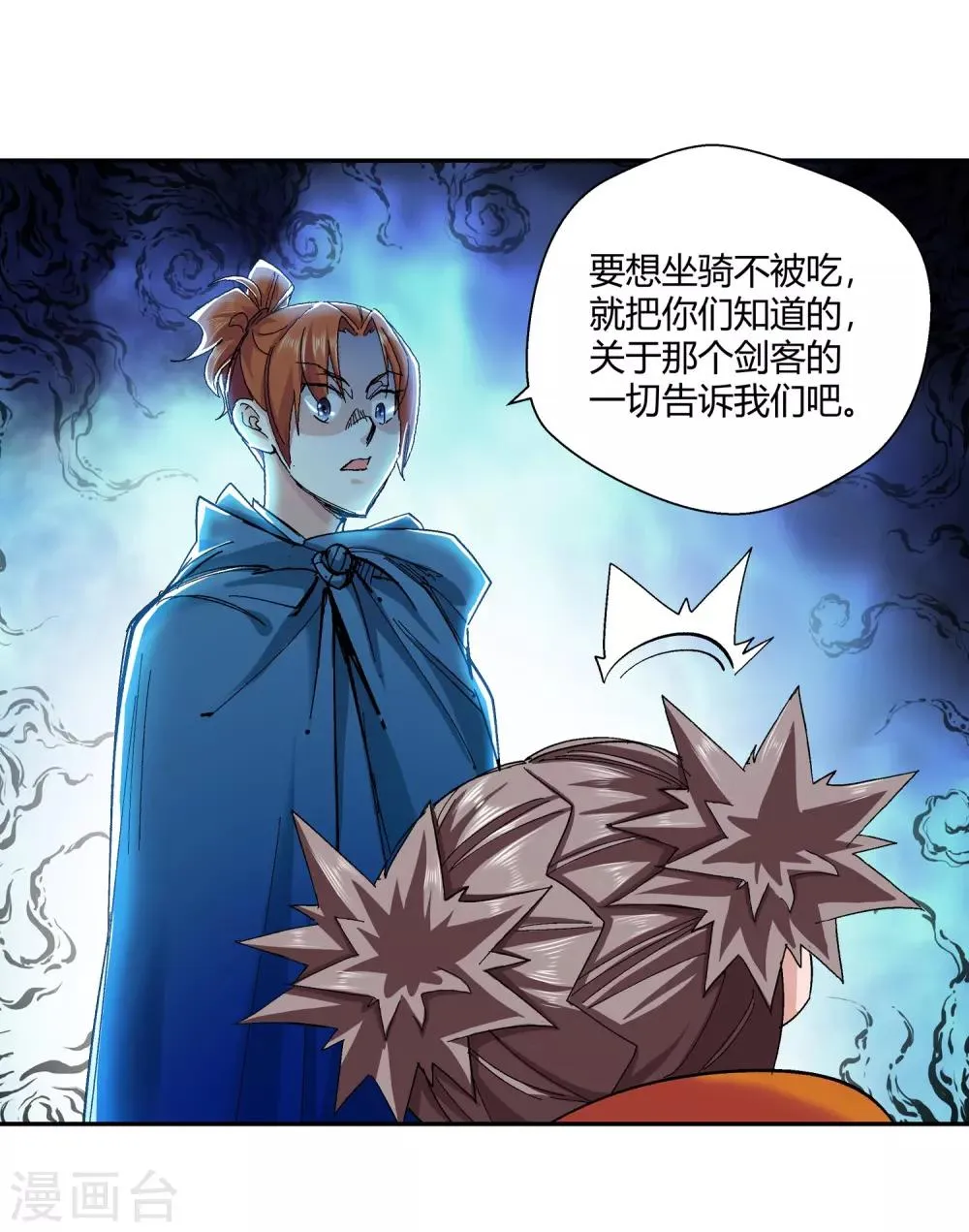 第133话 孤叶生1 第6页