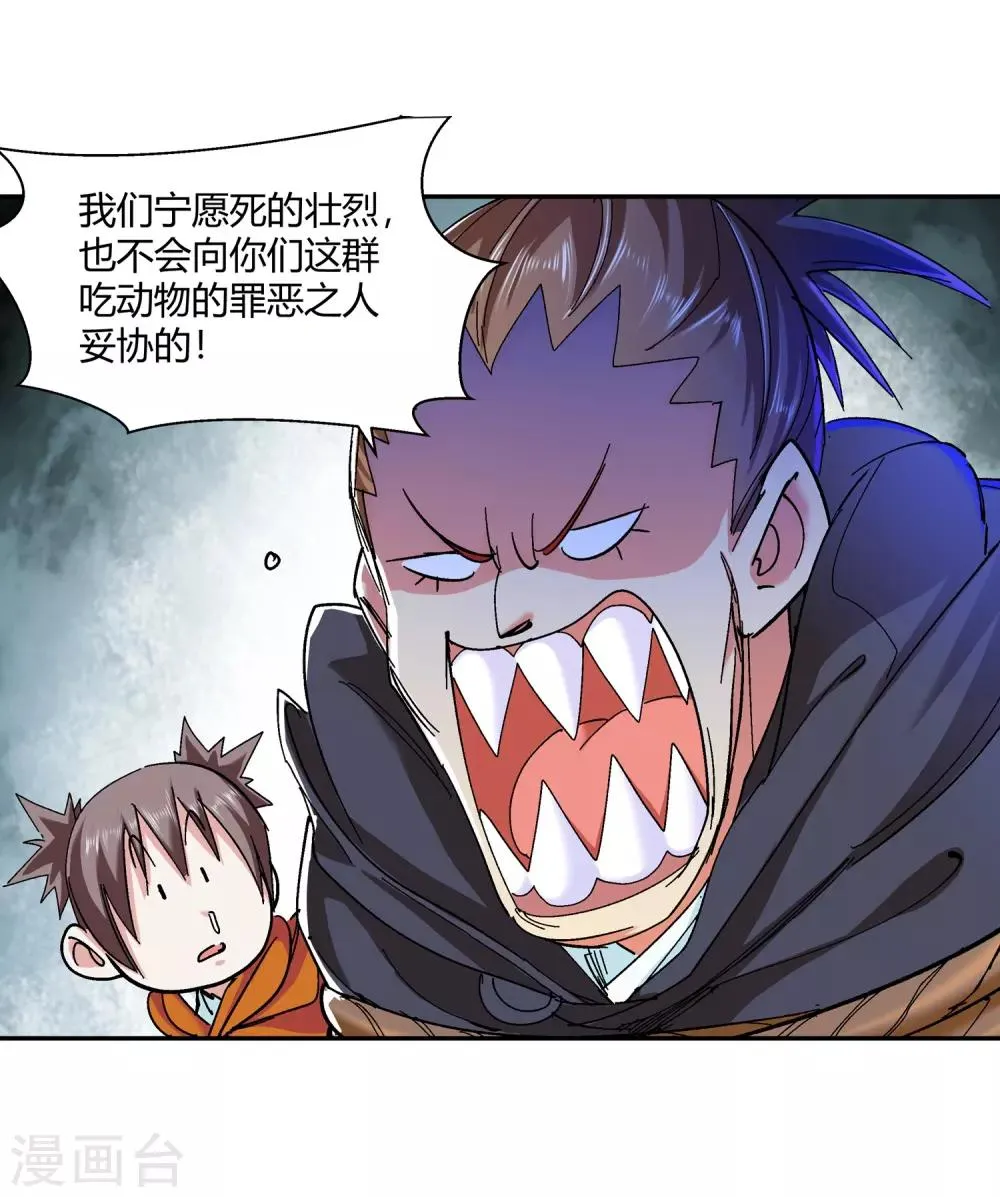 第133话 孤叶生1 第7页