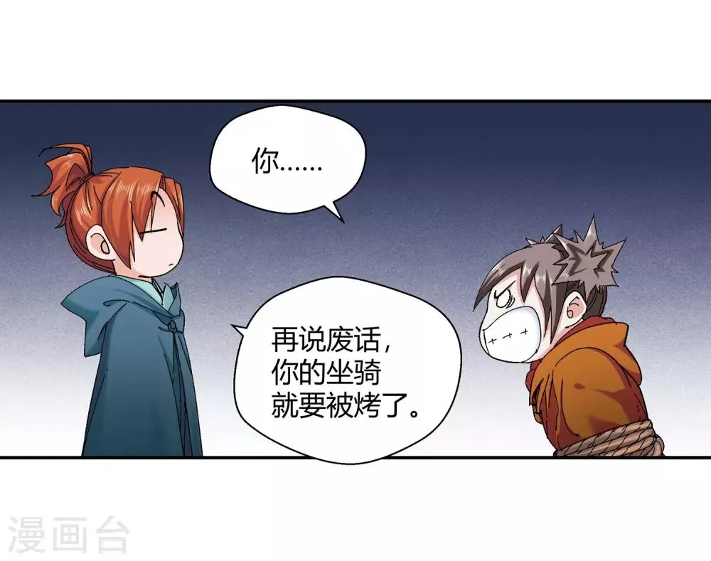 第133话 孤叶生1 第14页