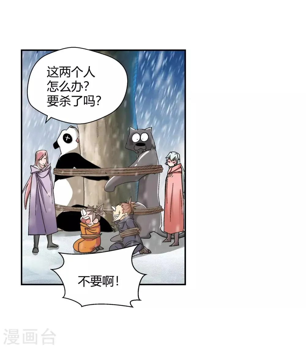 第133话 孤叶生1 第18页