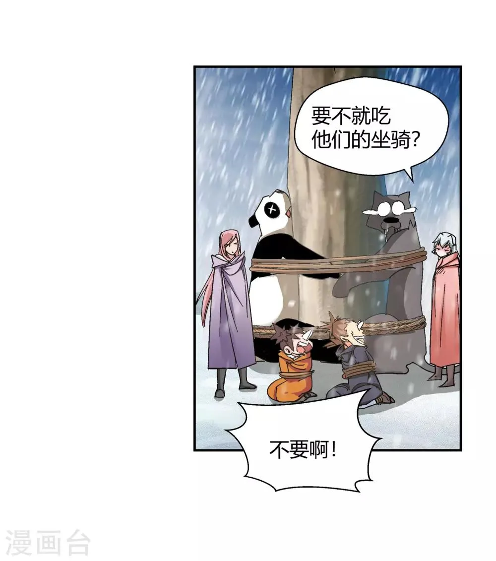 第133话 孤叶生1 第19页