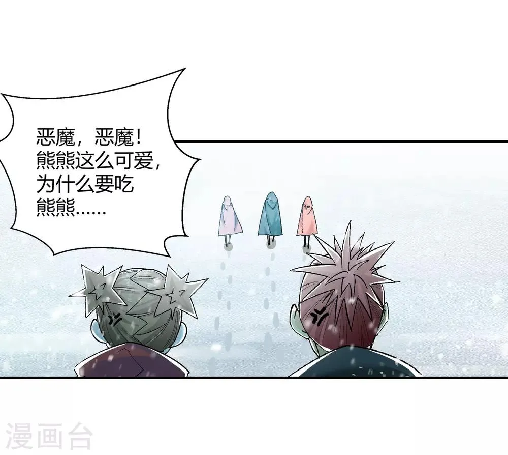 第133话 孤叶生1 第21页
