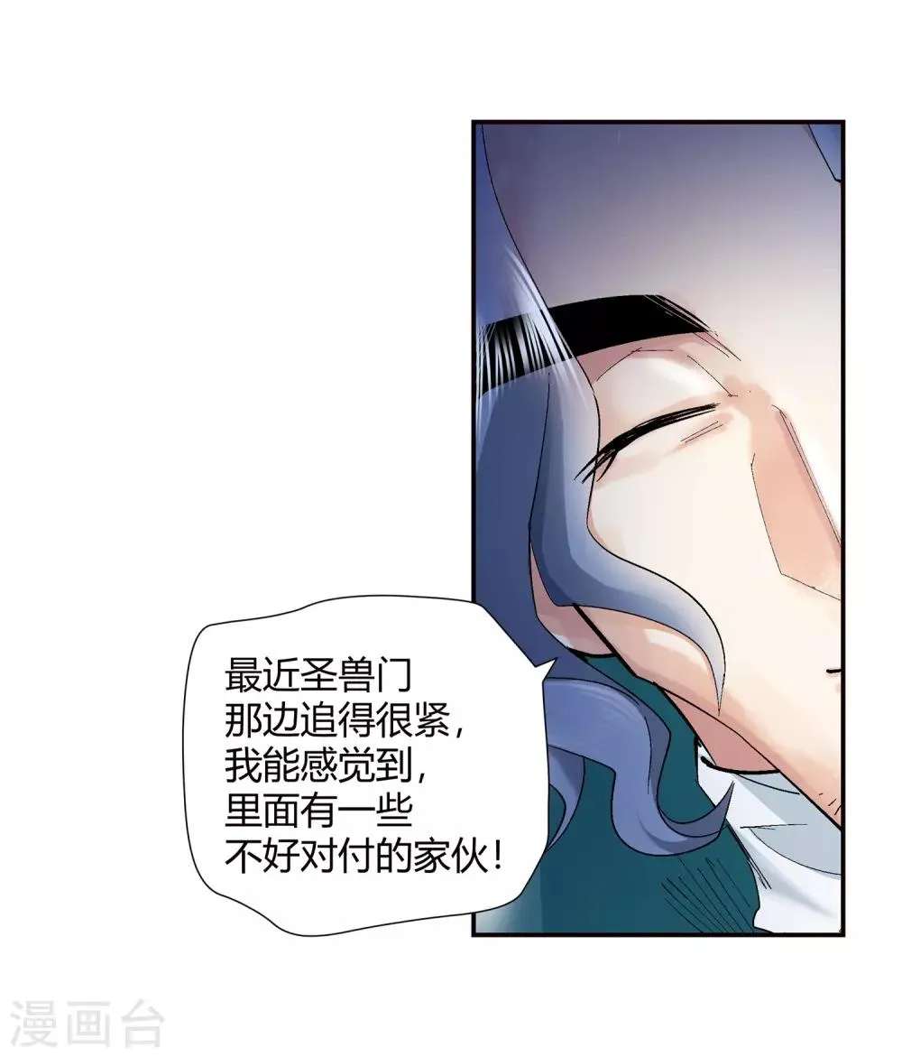 第134话 孤叶生2 第15页